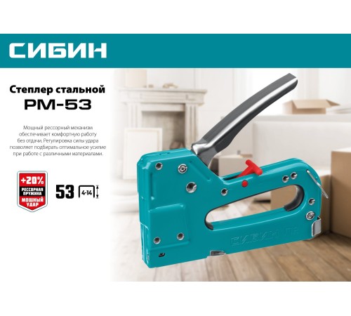 СИБИН скобы тип 53, cтеплер стальной РМ-53 31537