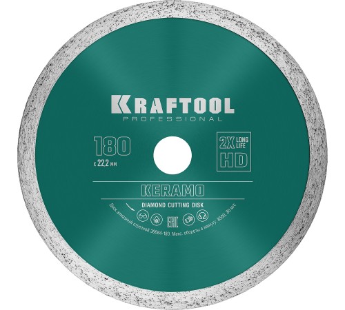 KRAFTOOL Ø 180Х22.2 мм, алмазный, сплошной, по керамограниту, керамической плитке диск отрезной KERAMO 36684-180 KRAFTOOL Ø 180Х22.2 мм, алмазный, сплошной, по керамограниту, керамической плитке диск отрезной KERAMO 36684-180