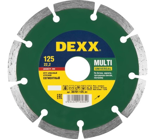 DEXX Ø 125х22.2 мм, алмазный, сегментный, круг отрезной для УШМ 36701-125_z01