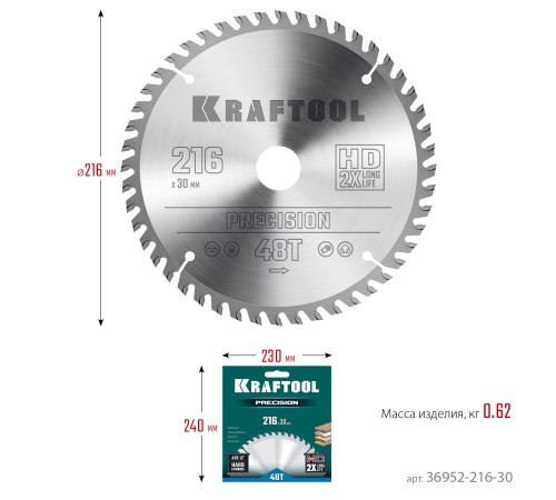 KRAFTOOL Precision, 216 х 30 мм, 48Т, пильный диск по дереву (36952-216-30) KRAFTOOL Precision, 216 х 30 мм, 48Т, пильный диск по дереву (36952-216-30)