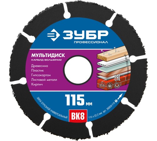ЗУБР Ø 115 мм, диск для УШМ по древесине 36859-115_z01 Профессионал