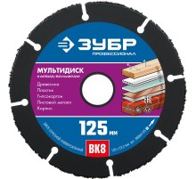 ЗУБР Мультидиск, 125 х 22.2 мм, для УШМ, диск отрезной по дереву(с твердосплавным зерном), Профессионал (36859-125) ЗУБР Мультидиск, 125 х 22.2 мм, для УШМ, диск отрезной по дереву(с твердосплавным зерном), Профессионал (36859-125)
