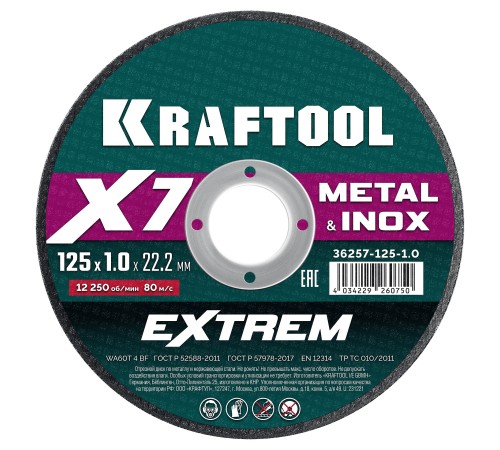 KRAFTOOL X7-EXTREM 125x1.0 мм по металлу отрезной диск для УШМ (36257-125-1.0) KRAFTOOL X7-EXTREM 125x1.0 мм по металлу отрезной диск для УШМ (36257-125-1.0)