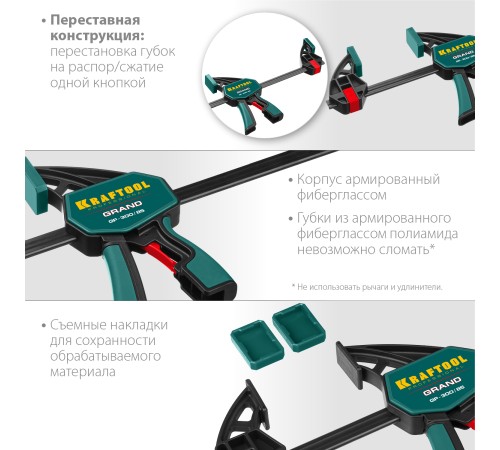 KRAFTOOL 300х85 мм, струбцина пистолетная GP-300/85 32226-30_z01 KRAFTOOL 300х85 мм, струбцина пистолетная GP-300/85 32226-30_z01