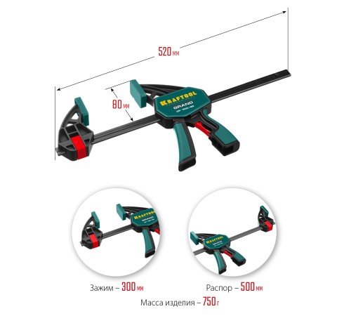KRAFTOOL 300х85 мм, струбцина пистолетная GP-300/85 32226-30_z01 KRAFTOOL 300х85 мм, струбцина пистолетная GP-300/85 32226-30_z01