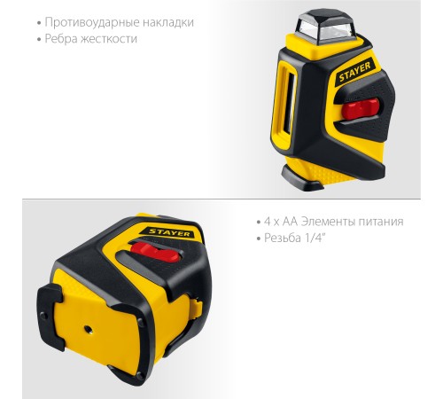 STAYER 20 м, линейный лазерный нивелир SL360 34962 Professional STAYER 20 м, линейный лазерный нивелир SL360 34962 Professional