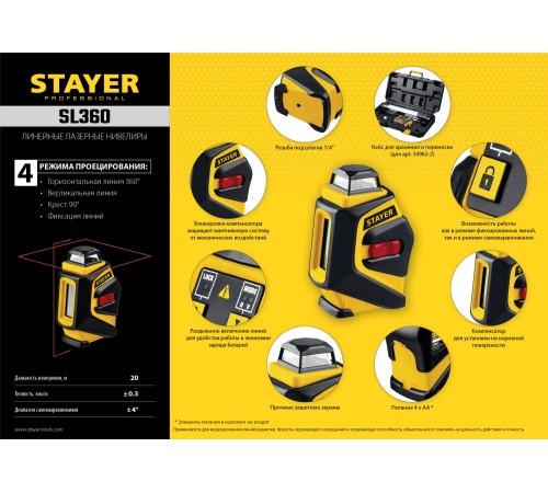 STAYER 20 м, линейный лазерный нивелир SL360 34962 Professional STAYER 20 м, линейный лазерный нивелир SL360 34962 Professional
