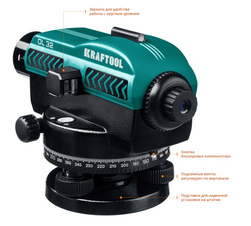 KRAFTOOL OL-32 100 м, оптический нивелир (34520)