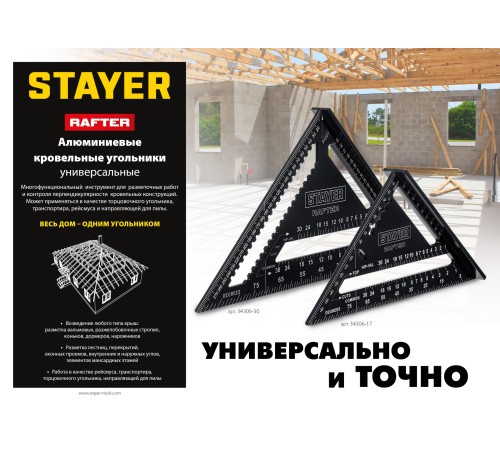 STAYER 170 мм, 5-в-1, универсальный кровельный угольник, Professional (34306-17) STAYER 170 мм, 5-в-1, универсальный кровельный угольник, Professional (34306-17)