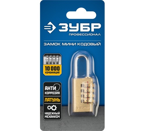 ЗУБР 4 диска, замок навесной мини, латунный корпус, кодовый 37118-2_z02 Профессионал