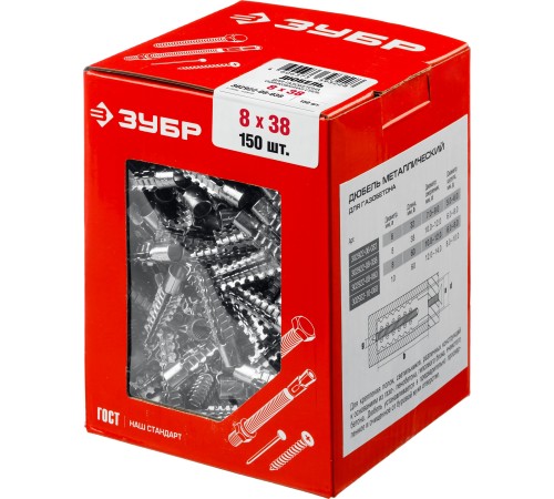 ЗУБР 8 х 38 мм, 150 шт, металлический дюбель для газобетона (302922-08-038)