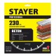 STAYER Ø 230Х22.2 мм, алмазный, турбо-сегментный, диск отрезной CONCRETE 3660-230_z02 Professional