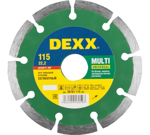 DEXX Ø 115х22.2 мм, алмазный, сегментный, круг отрезной для УШМ 36701-115_z01