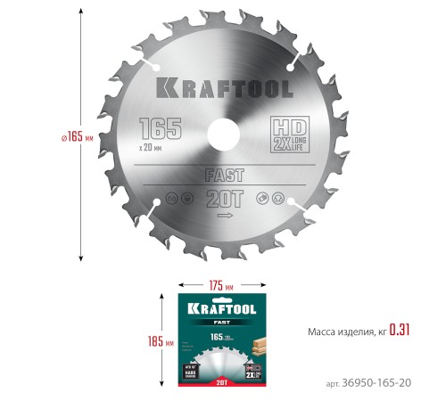 KRAFTOOL Fast, 165 х 20 мм, 20Т, пильный диск по дереву (36950-165-20) KRAFTOOL Fast, 165 х 20 мм, 20Т, пильный диск по дереву (36950-165-20)