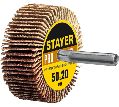 STAYER P80, 50х20 мм, круг шлифовальный лепестковый на шпильке 36607-080 STAYER P80, 50х20 мм, круг шлифовальный лепестковый на шпильке 36607-080