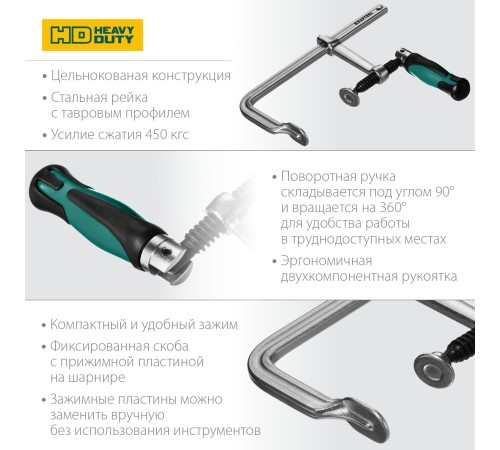 KRAFTOOL F 200х100 мм, струбцина 32014-100-200 KRAFTOOL F 200х100 мм, струбцина 32014-100-200