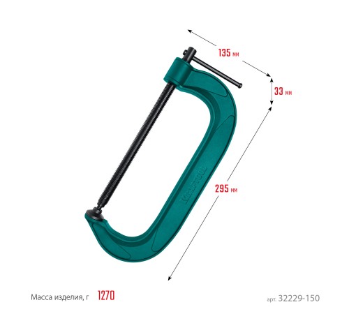 KRAFTOOL G, 150 мм, струбцина 32229-150 KRAFTOOL G, 150 мм, струбцина 32229-150