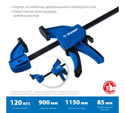 ЗУБР 900х90 мм, струбцина пистолетная ППС-90/9 32241-90 Профессионал ЗУБР 900х90 мм, струбцина пистолетная ППС-90/9 32241-90 Профессионал