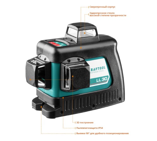 KRAFTOOL линейный лазерный нивелир со штативом LL3D #3 34640-3 Professional KRAFTOOL линейный лазерный нивелир со штативом LL3D #3 34640-3 Professional
