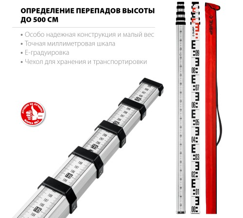 ЗУБР 5 м, рейка геодезическая РГ 5 34948-5 ЗУБР 5 м, рейка геодезическая РГ 5 34948-5