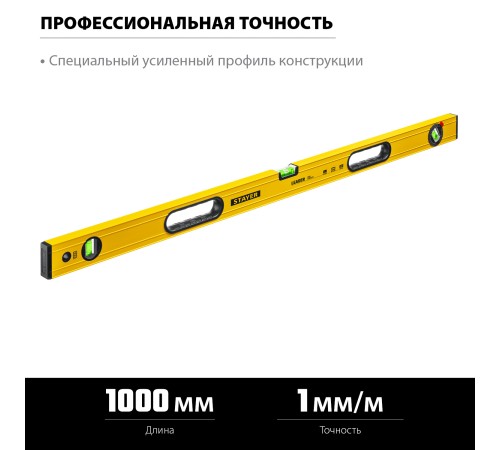 STAYER LEADER, 1000 мм, усиленный профиль, уровень с поворотным глазком (3466-100) STAYER LEADER, 1000 мм, усиленный профиль, уровень с поворотным глазком (3466-100)