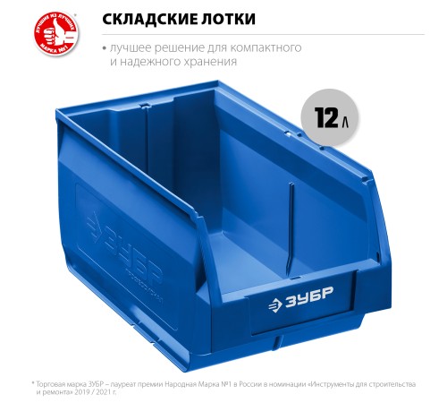 ЗУБР 350 х 230 х 150 мм, лоток складской ЛСК-12 38061-12 Профессионал ЗУБР 350 х 230 х 150 мм, лоток складской ЛСК-12 38061-12 Профессионал