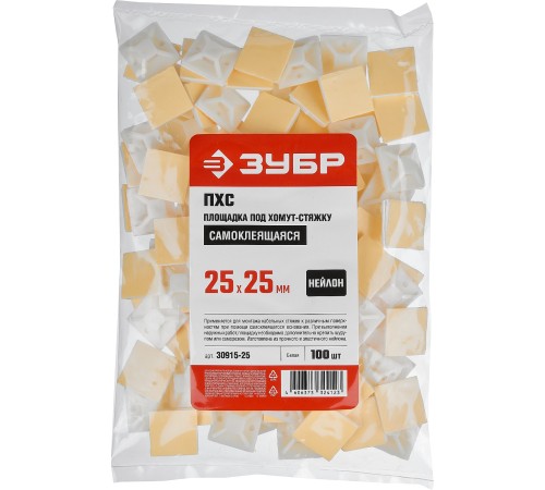 ЗУБР 25х25 мм, 100 шт., площадка под хомут 30915-25 Мастер