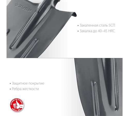 ЗУБР 380х208, с ребрами жесткости ЛКО, без черенка, лопата штыковая 39414