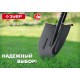 ЗУБР 380х208, с ребрами жесткости ЛКО, без черенка, лопата штыковая 39414