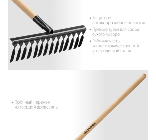 GRINDA 14 витых зубьев, грабли садовые с деревянным черенком 39581-14 GRINDA 14 витых зубьев, грабли садовые с деревянным черенком 39581-14