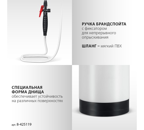 GRINDA TS-10, 10 л, широкая горловина, устойчивое днище, переносной опрыскиватель (8-425119)