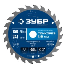 ЗУБР Тонкорез 150х20 x 1.6 мм, 24Т, диск пильный по дереву, тонкий рез, Профессионал (36933-150-20-24) ЗУБР Тонкорез 150х20 x 1.6 мм, 24Т, диск пильный по дереву, тонкий рез, Профессионал (36933-150-20-24)