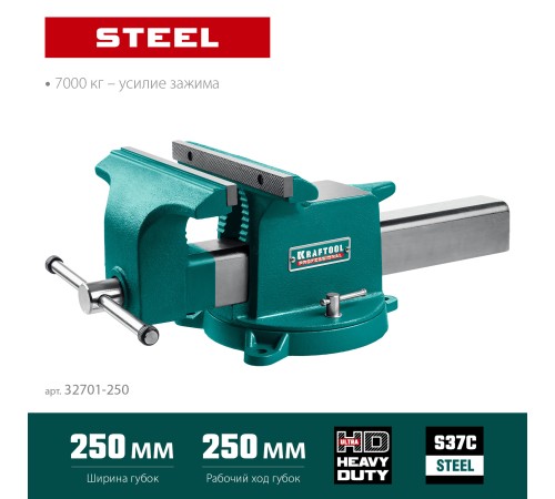 KRAFTOOL Steel, 250 мм, стальные слесарные тиски (32701-250) KRAFTOOL Steel, 250 мм, стальные слесарные тиски (32701-250)