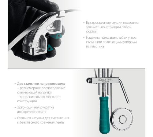 KRAFTOOL 7 м, ременная струбцина ВС-70 32207-2 KRAFTOOL 7 м, ременная струбцина ВС-70 32207-2