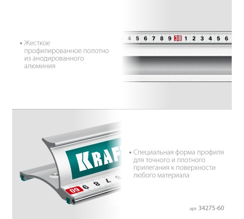 KRAFTOOL KRAFT-LINE, 0.6 м, усиленная алюминиевая линейка со стальной направляющей (34275-60) KRAFTOOL KRAFT-LINE, 0.6 м, усиленная алюминиевая линейка со стальной направляющей (34275-60)