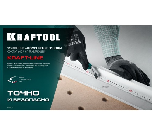 KRAFTOOL KRAFT-LINE, 0.6 м, усиленная алюминиевая линейка со стальной направляющей (34275-60) KRAFTOOL KRAFT-LINE, 0.6 м, усиленная алюминиевая линейка со стальной направляющей (34275-60)