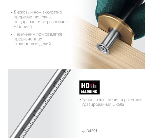 KRAFTOOL 150 мм, высокоточный разметочный рейсмус (34291) KRAFTOOL 150 мм, высокоточный разметочный рейсмус (34291)