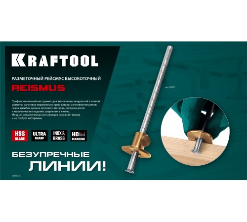 KRAFTOOL 150 мм, высокоточный разметочный рейсмус (34291) KRAFTOOL 150 мм, высокоточный разметочный рейсмус (34291)
