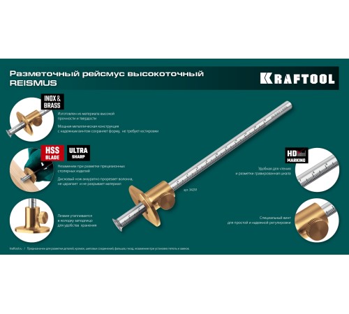 KRAFTOOL 150 мм, высокоточный разметочный рейсмус (34291) KRAFTOOL 150 мм, высокоточный разметочный рейсмус (34291)