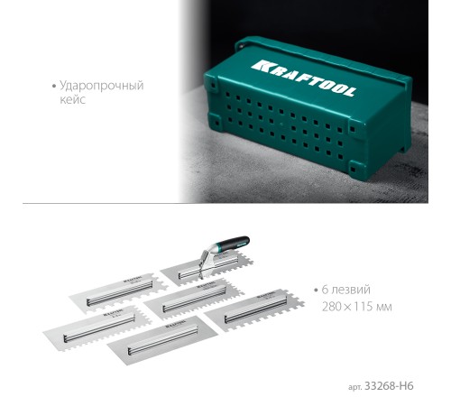 KRAFTOOL 280х115 мм, набор нержавеющих гребенок (6шт) со сменной 2к ручкой, в пластиковом кейсе (33268-H6) KRAFTOOL 280х115 мм, набор нержавеющих гребенок (6шт) со сменной 2к ручкой, в пластиковом кейсе (33268-H6)