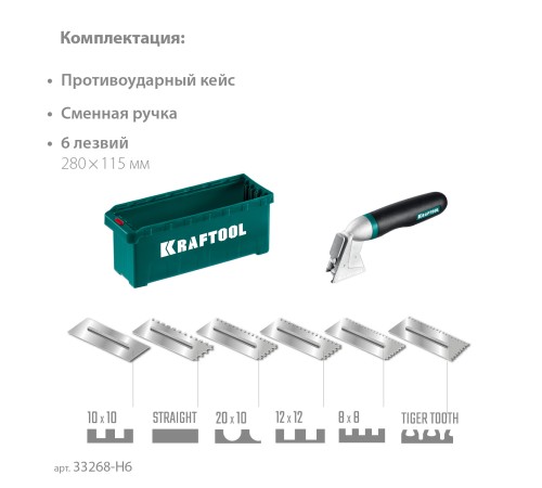 KRAFTOOL 280х115 мм, набор нержавеющих гребенок (6шт) со сменной 2к ручкой, в пластиковом кейсе (33268-H6) KRAFTOOL 280х115 мм, набор нержавеющих гребенок (6шт) со сменной 2к ручкой, в пластиковом кейсе (33268-H6)