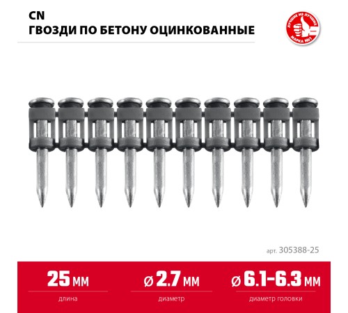 ЗУБР CN 25 х 2.7 мм, гвозди по бетону оцинкованные, 1000 шт (305388-25) ЗУБР CN 25 х 2.7 мм, гвозди по бетону оцинкованные, 1000 шт (305388-25)