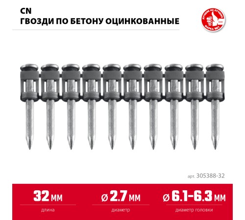 ЗУБР CN 32 х 2.7 мм, гвозди по бетону оцинкованные, 1000 шт (305388-32)