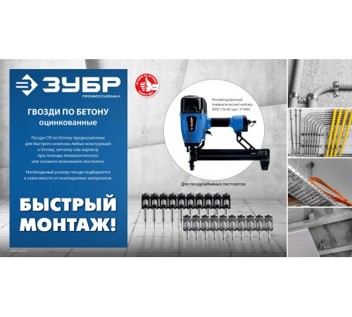 ЗУБР CN 32 х 2.7 мм, гвозди по бетону оцинкованные, 1000 шт (305388-32)