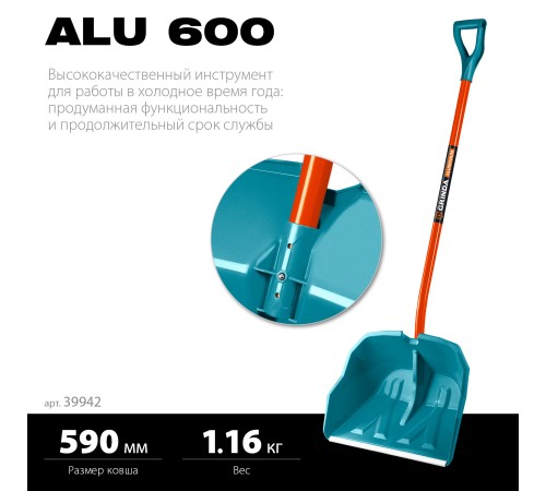 GRINDA Alu-600, снеговая лопата, алюминиевый черенок, пластиковый ковш 590мм (39942) PROLine GRINDA Alu-600, снеговая лопата, алюминиевый черенок, пластиковый ковш 590мм (39942) PROLine