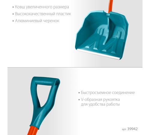 GRINDA Alu-600, снеговая лопата, алюминиевый черенок, пластиковый ковш 590мм (39942) PROLine GRINDA Alu-600, снеговая лопата, алюминиевый черенок, пластиковый ковш 590мм (39942) PROLine