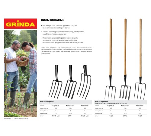GRINDA 180х300мм, 4 круглых зубца, без черенка, вилы навозные 39720-4_z01