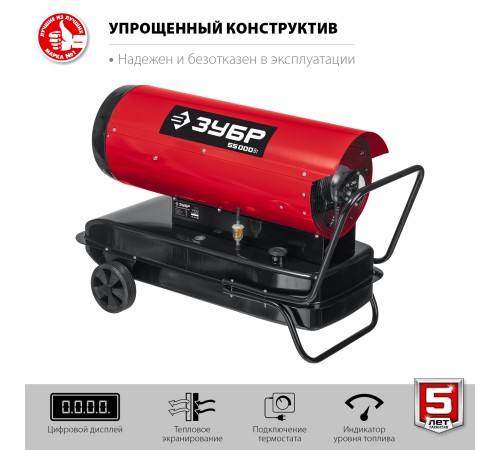 ЗУБР 55 кВт, прямой нагрев, дизельная тепловая пушка ДП-К8-55-Д Мастер ЗУБР 55 кВт, прямой нагрев, дизельная тепловая пушка ДП-К8-55-Д Мастер