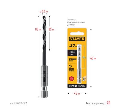 STAYER НЕХ-1/4″, d 3.2 х 89 мм, сверло по металлу для винтовёртов и шуруповертов IMPACT READY (29603-3.2) STAYER НЕХ-1/4″, d 3.2 х 89 мм, сверло по металлу для винтовёртов и шуруповертов IMPACT READY (29603-3.2)