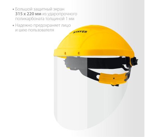STAYER 200 х 315 мм, поликарбонат, храповой механизм, защитный лицевой щиток 11081_z01 MASTER STAYER 200 х 315 мм, поликарбонат, храповой механизм, защитный лицевой щиток 11081_z01 MASTER